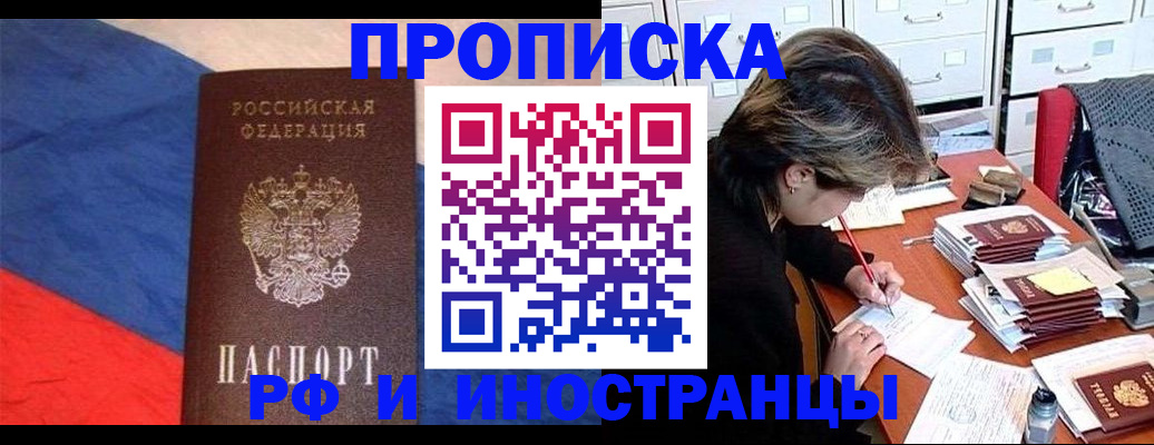 временная регистрация госуслуги в Меленках