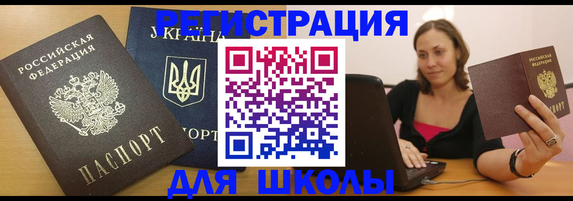 прописка поиск в Меленках